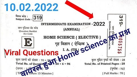 Home Science viral Question 2022 class 12th | 12th Home Science Answer key 2022 set E