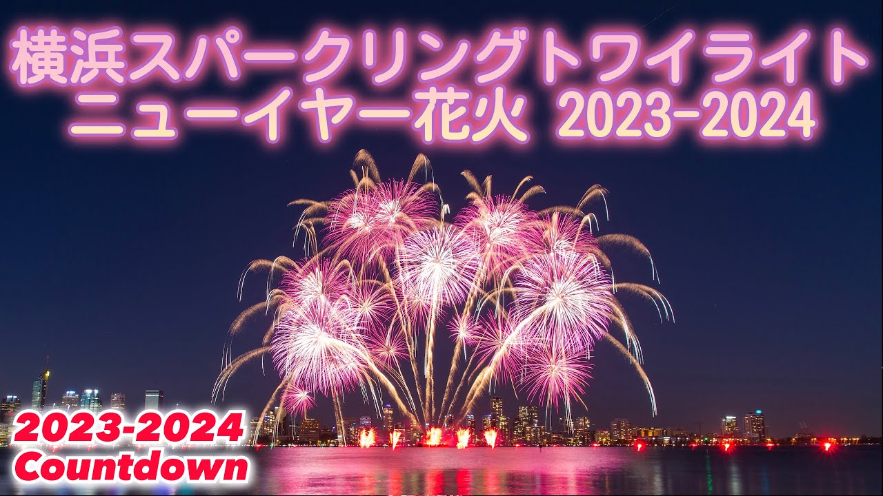 花火 2025敦賀とうろう流しと大花火 4K 2ch版 Tsuruga Fireworks in