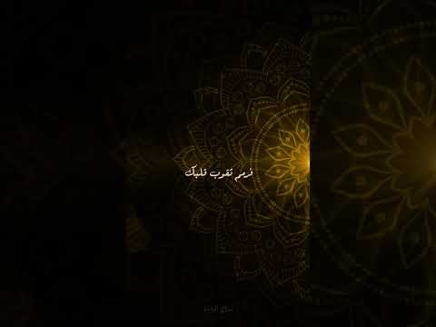 ها قد أتى رمضان سراج الباشا