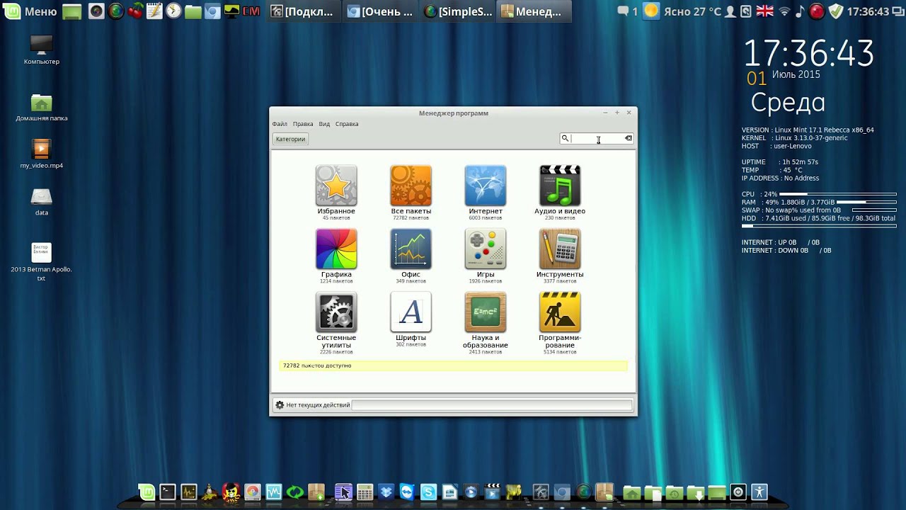 Панелька Cairo-Dock (Ubuntu, Mint, Light)