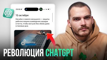ChatGPT Puls — безумное обновление заменяющее соц. сети и помощника