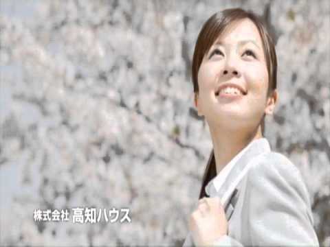 高知ハウステレビＣＭ