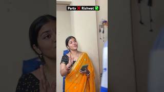 Rishwat se party hogi 😎😍#bhabhiji #devar #love #family #virel #funny #shortvideo #fun