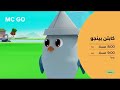 كابتن بينجو  