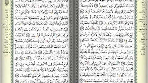 6  سورة الانعام كاملة