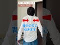 いつも首・肩が凝る方、、、コレやってみて!