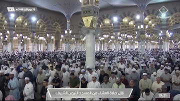 صلاة العشاء | للشيخ صلاح البدير 26 ربيع الآخر 1444هـ | من سورة الحج 67 - 76