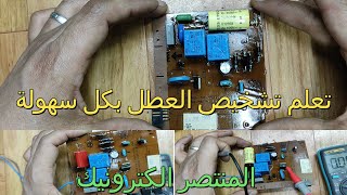 معلومات مهمة عن اصلاح اي كارت ثلاجة او الغساله احترف مع الشرح no frost whirlpool pci hl12875e