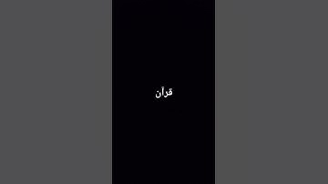 #سورة_الملك #ماهر_المعيقلي #اكسبلور #المصحف
