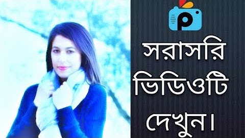 1Minute Photo Edit | How to Snapseed Photos Editing | Background Chenge Snapseed Step Go Tech #238