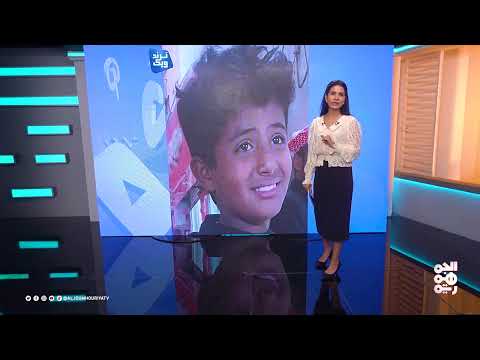 ترند ويك | اليمني صقر... واقع ضحايا عصابات الاتجار بالبشر في السعودية