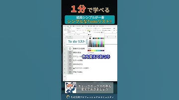 1分で学べる『Todoリストの作り方!!』 ダッシュボードを無料プレゼント中! #生産管理 #生管 #製造 #メーカー #工場勤務 #製造業 #excel #ダッシュボード