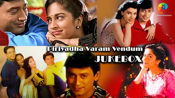 Piriyada Varam Vendum Full Movie | Jukebox | Prashanth | Shalini | S.A. Rajkumar | Arivumathi