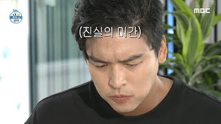 [나 혼자 산다] 조개구이부터 해물라면까지! 멈출 수 없는 이장우의 무한 먹방