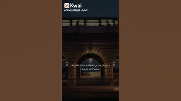 سَيَجْعَلُ اللَّهُ بَعْدَ عُسْرٍ يُسْرًا }[ سورة الطلاق : 7 ] #حالات #وتساب #دينية #منوعة