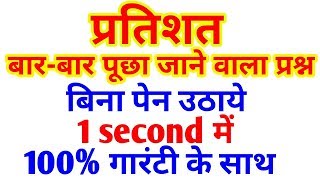 Percentage Short Trick,,for SSC CGL, CPO SI, CHSL, MTS, BANK, RAILWAY, Bihar Police SI & UP SI