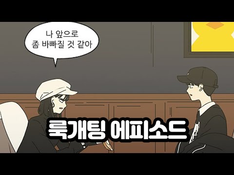 자림이와 주영이가 다음에  싸우게 될 에피소드