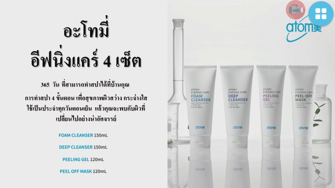 Deep cleanser atomy