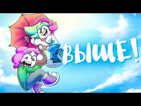 Muwer x Mirby – UP! (NO JOKE, REALLY FEAT)