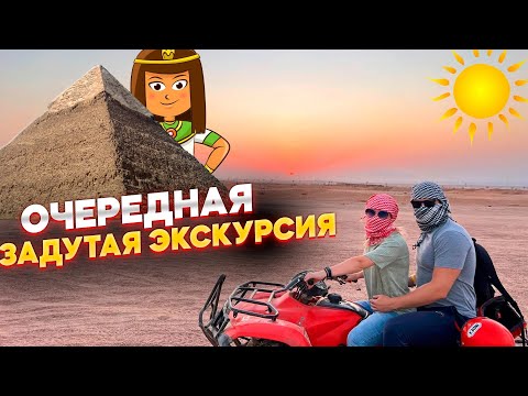 САФАРИ НА КВАДРОЦИКЛЕ В ШАРМ-ЭЛЬ-ШЕЙХЕ. КАК РАССКАЗЫВАЮТ И КАК ОНО, НА САМОМ ДЕЛЕ. #отпуск 6