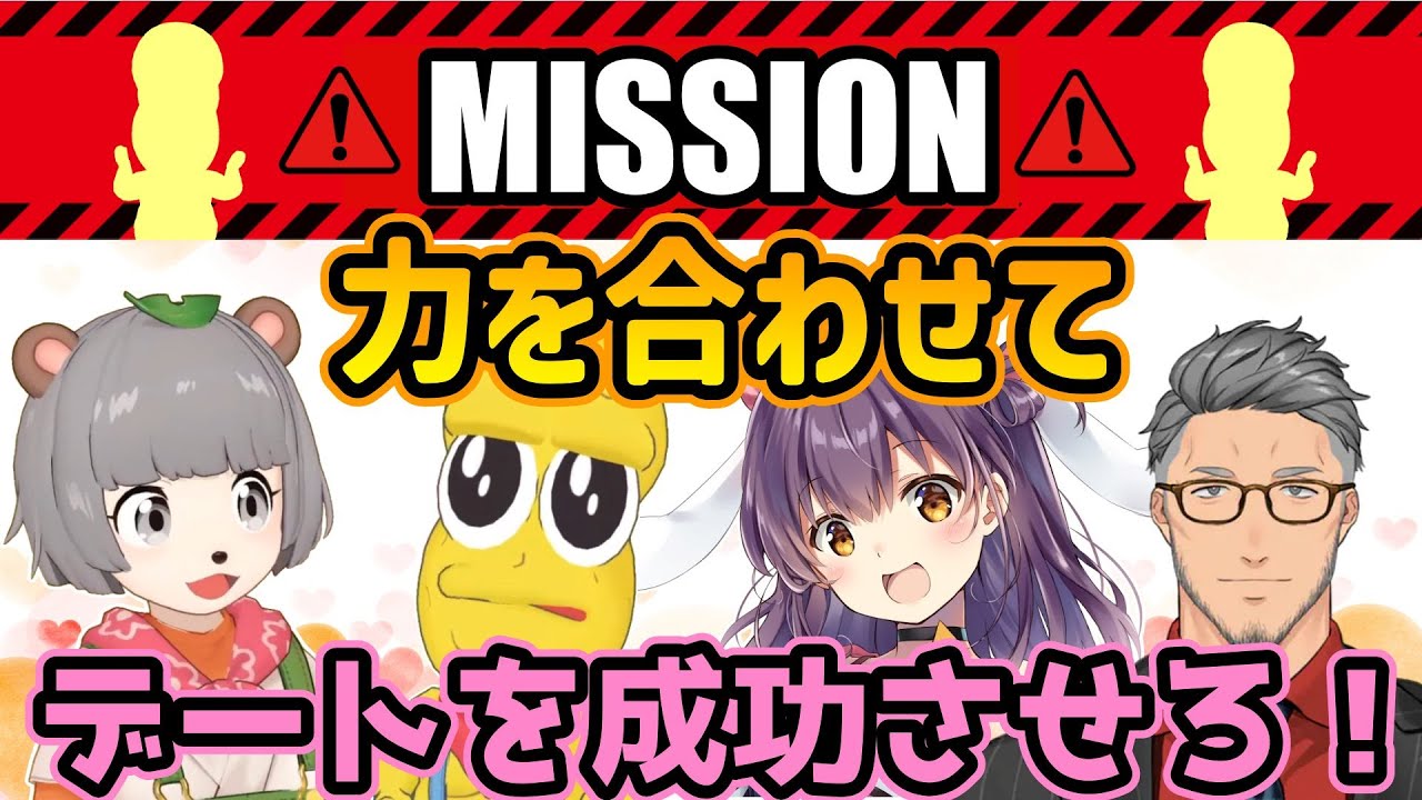 【神企画】遠隔操作で響木アオとピーナッツくんがデートをしたら、面白すぎたｗ【#ぽこピー切り抜き/響木アオ/舞元啓介/パシフィック豆】