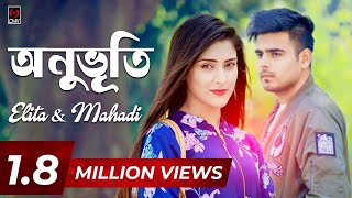 Video thumbnail of "Anubhuti (অনুভূতি) | Elita & Mahadi | Mehazabien | Siam | Emon Chowdhury | Official Video Song 2017"
