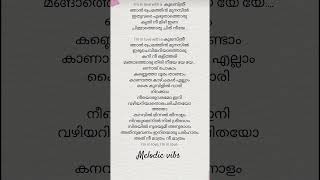 Kulasthree Song Lyrics In Malayalam