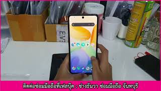 vivo y36 จอแตก มืด เป็นเส้น สัมผัสไม่ได้ รวน เปลี่ยน จอ 230467