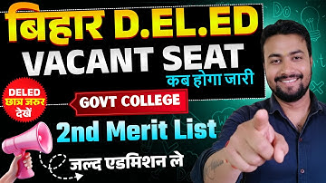 deled vacant seat 2025 || vacant seat deled || deled admission 2025 || deled 2nd merit list 2025