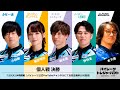【2025/07/15】パイレーツトレジャーハント2025 supported by y.u mobile - 個人戦 決勝 -