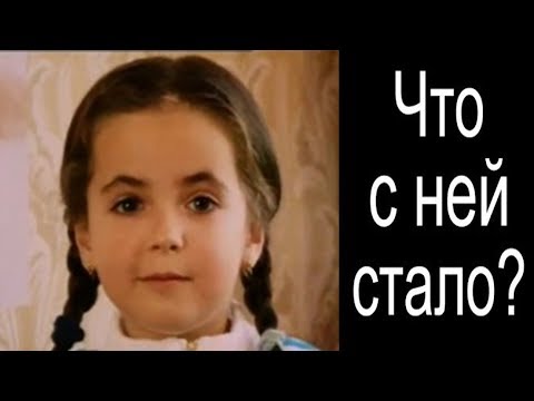 Добрая девочка Катя из СССР ЧТО С НЕЙ СТАЛО?