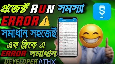 How To Fix Error Sketchware Project.Sketchware Project Error Fix 🤩 | Error Solve |swb problem 😍