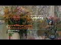 آخرین سرمقاله من؛ ققنوس ایران از خاکستر خود برخواهد خاست
