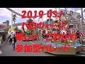 2019　USJ　Halloween フェスタ・デ・パレード　こわかわ！