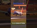 一番多く飛行機を所有している航空会社は?#shorts #雑学 #豆知識