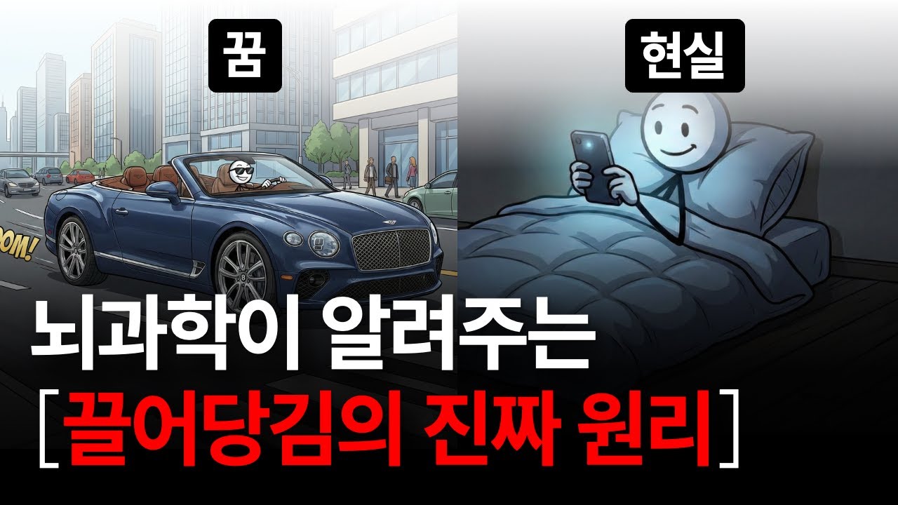 인생에 변화가 필요하다면 이 영상 꼭 보세요