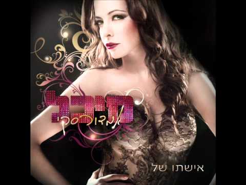 מיכל אמדורסקי בחורים כמוך Michal Amdursky 