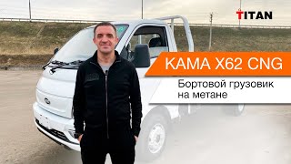 Китайский бортовой грузовик на метане 