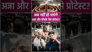Kya Delhi mein virodh-pradarshanon ka sabse bada pata badalne wala hai?