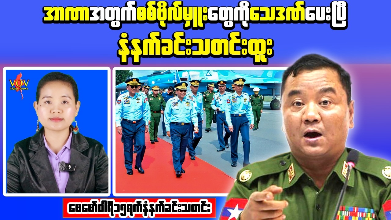 Breaking: Junta Issues Death Penalty After Rakhine Retreat | AA Offensive Intensifies