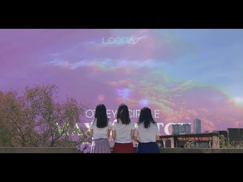 이달의 소녀 오드아이써클(LOONA/ODD EYE CIRCLE) Girl Front 안무 [아멜리에(Amelie) ver]