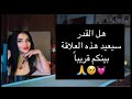 المنفصلين هل القدر سيرجع العلاقة بينكم قريبا  تغير في البعد سيعود ويصلح العلاقة    طاقة مفتوحة  