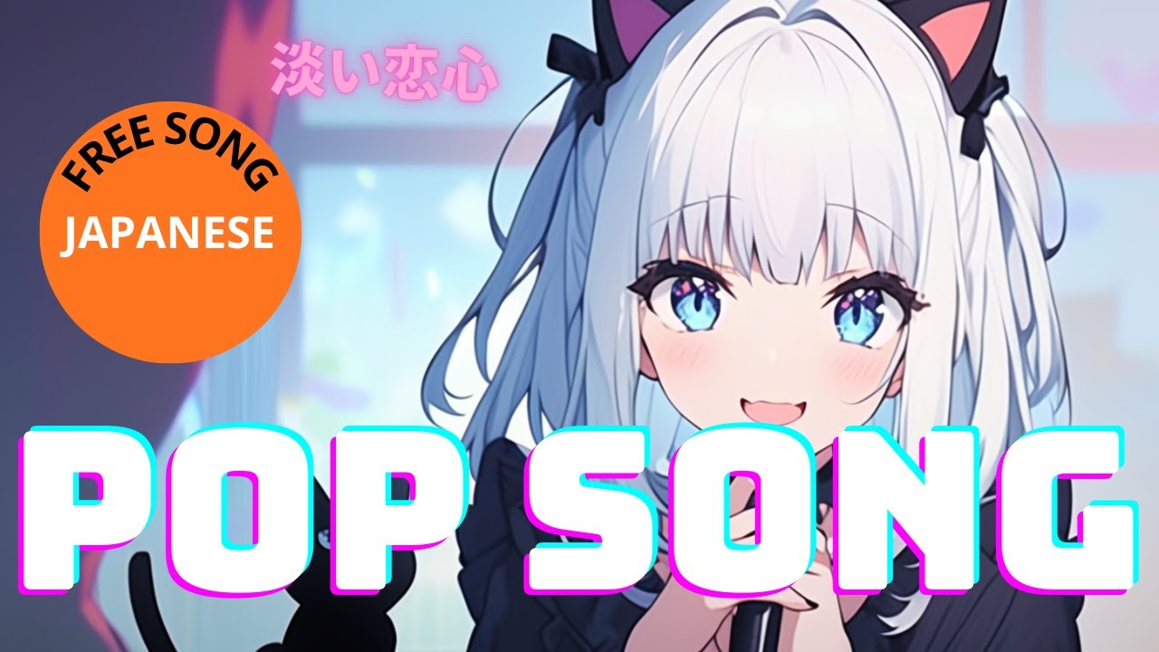 【Free Pop Song】Japanese Anime Style【AI Music】