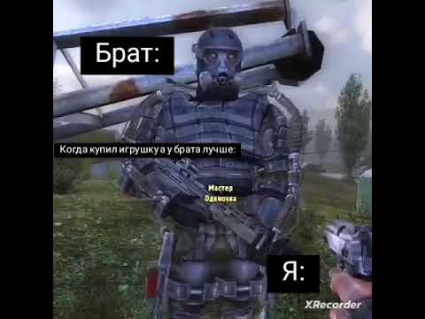 мем сталкер #сталкер