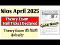 Nios April 2025 Theory Hall Ticket Declared | How to pass in nios Theory Guaranteed Pass