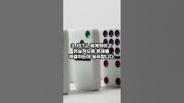전 세계에서 가장 흔한 MBTI 유형 순위 상위 5가지!
