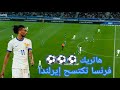 ملخص مباراة فرنسا و ايرلندا الشمالية اليوم أهداف مباراة فرنسا و ايرلندا هاتريك مايكل اوليز mp3