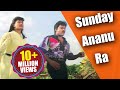 Gang Leader Movie Songs - Sunday Ananu Ra - #Chiranjeevi, #Vijayashanti