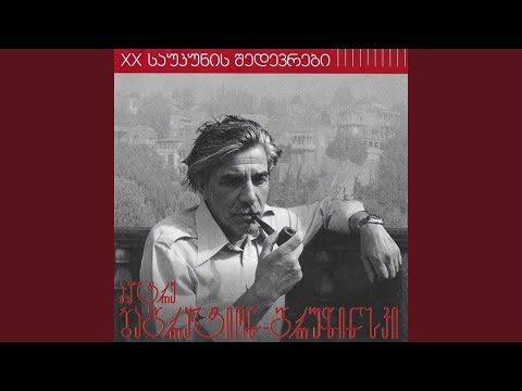 ასეთია ქურდი კაცის ბედი