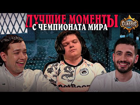 Видео: Лучшие МОМЕНТЫ с ТУРНИРА! Ведро, Бочка, 12 iq и многое другое! SilverName Сильвернейм Hearthstone